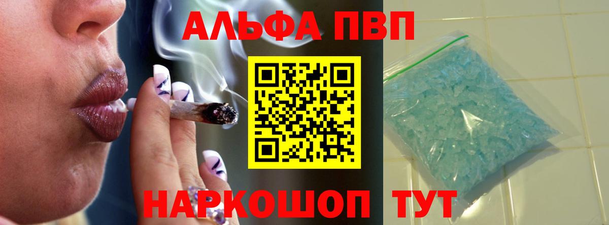 как найти закладки  A PVP  Добрянка  Alfa_PVP СК  A PVP мука  Вход с VPN  A-PVP мука 