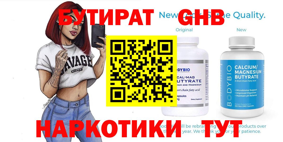 Добрянка  БУТИРАТ оксана  Бутират  Вход с VPN 