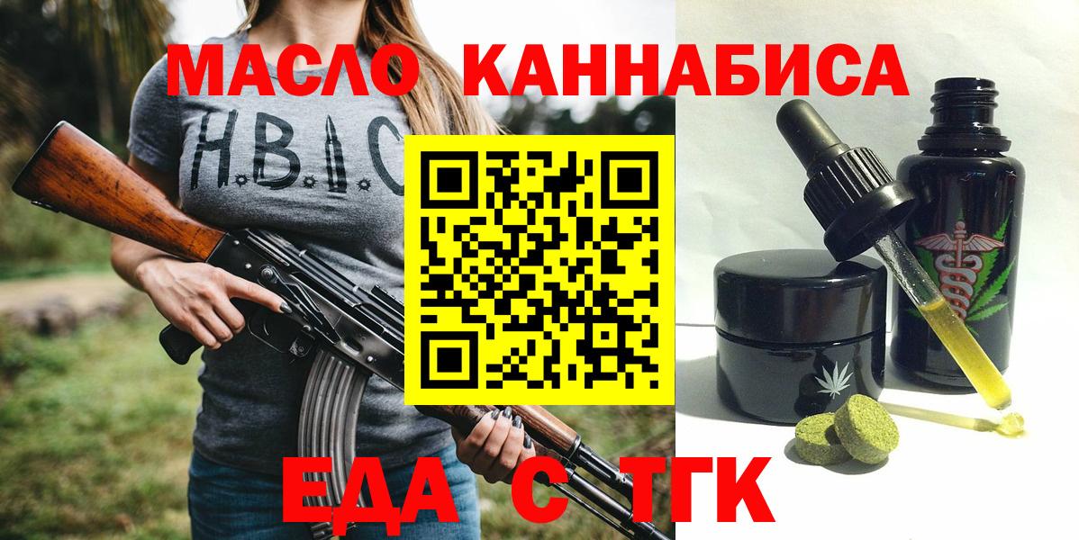 Cannafood марихуана  Вход с VPN  Добрянка 