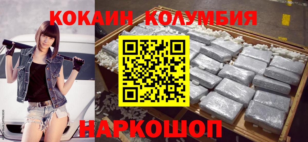 Кокаин 99%  Кокаин Перу  Cocaine  Добрянка  Вход с VPN 