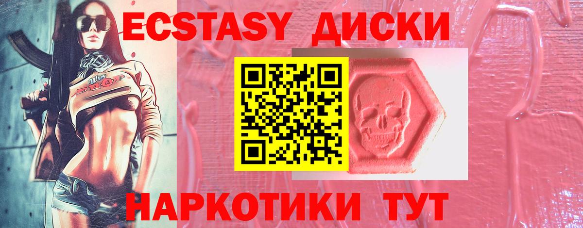 Добрянка  Экстази ешки  Вход с VPN  Ecstasy ешки 