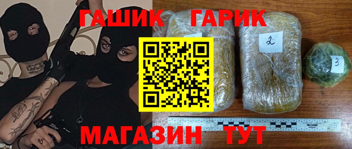 ГАШ  купить  цена  Добрянка  Вход с VPN  ГАШИШ Cannabis  ГАШ Ice-O-Lator 