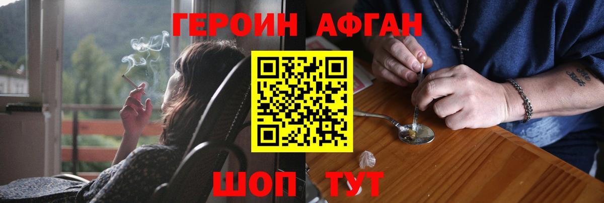 ГЕРОИН VHQ Добрянка