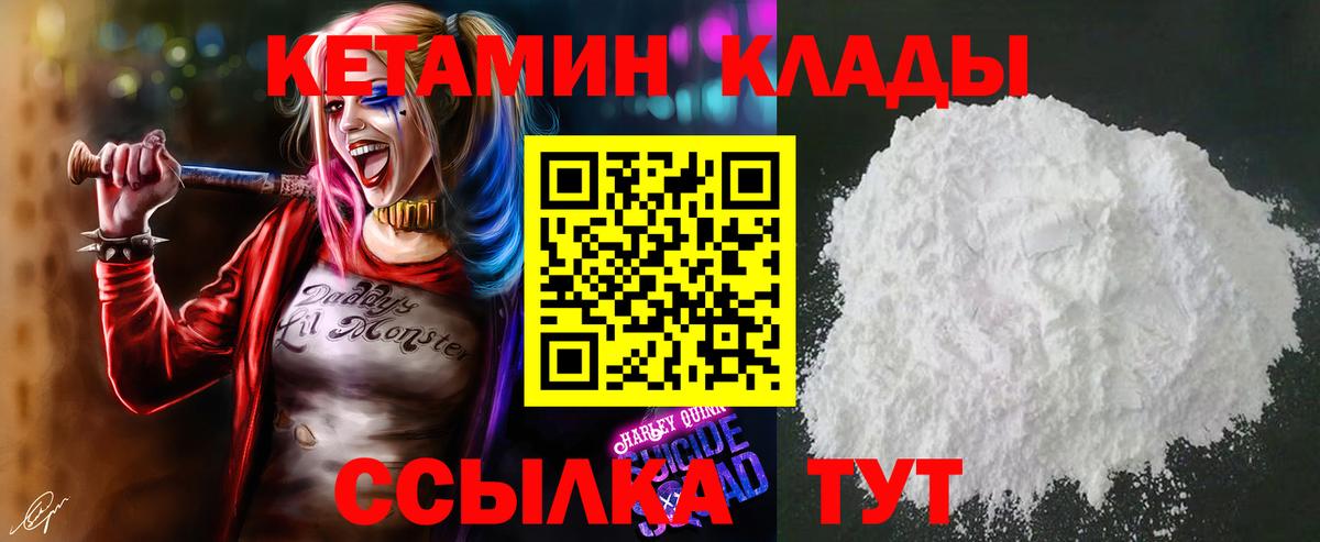 Кетамин VHQ Добрянка