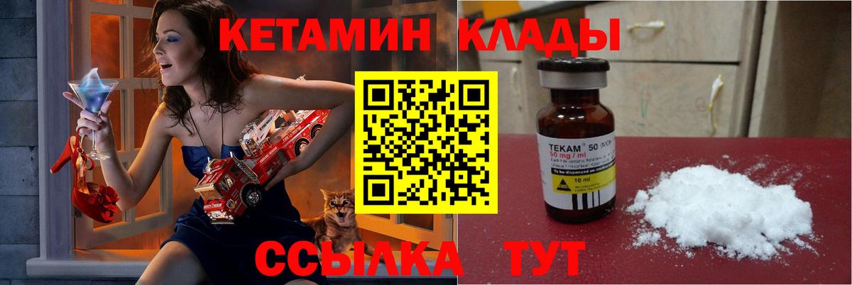 Добрянка  КЕТАМИН ketamine  Вход с VPN 
