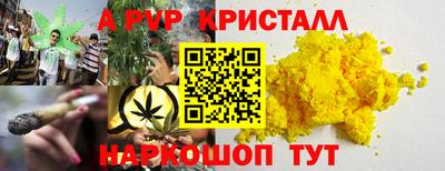 ALPHA-PVP Балахна