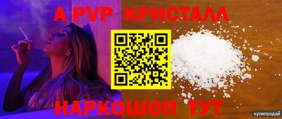 ALPHA-PVP Балахна