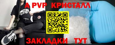 ALPHA-PVP Балахна