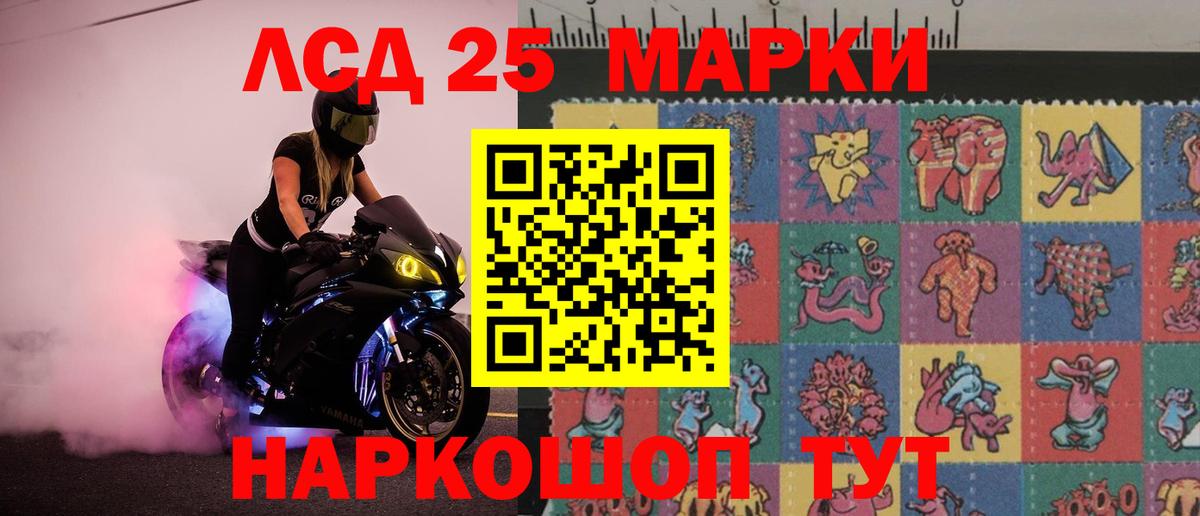 ЛСД экстази ecstasy  Вход с VPN  LSD-25 экстази  Добрянка  LSD-25 экстази кислота 