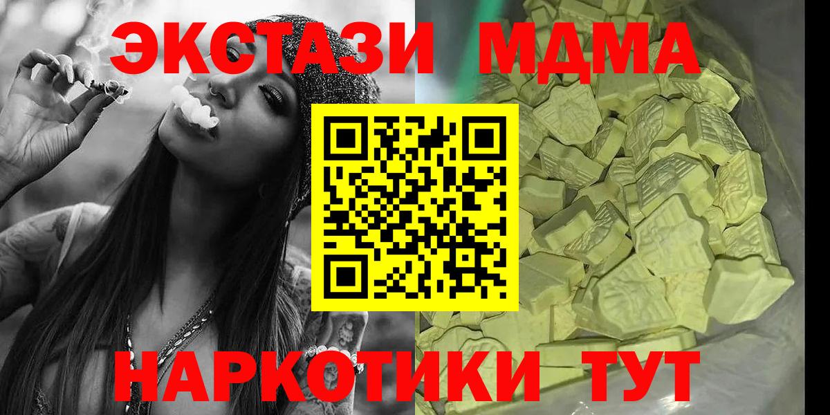 MDMA crystal  МДМА кристаллы  Добрянка  Вход с VPN 