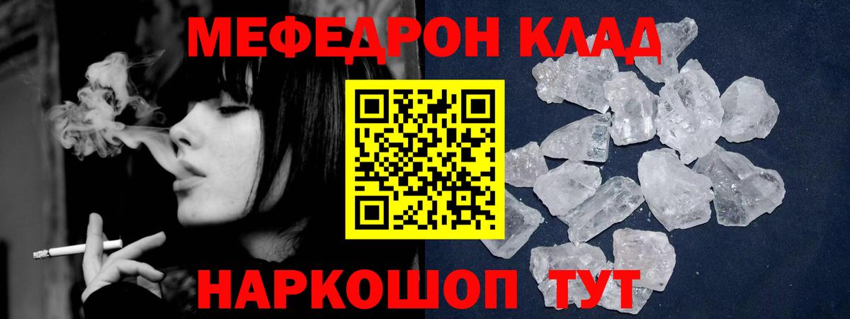 Меф кристаллы Добрянка