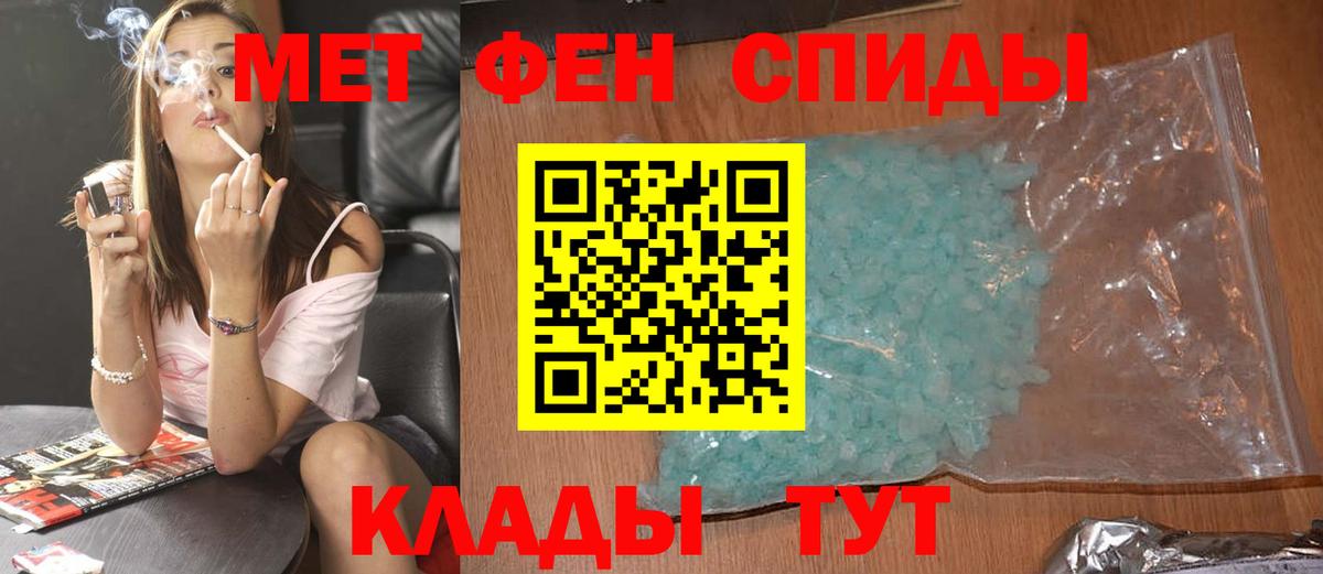 МЕТАМФЕТАМИН витя Добрянка