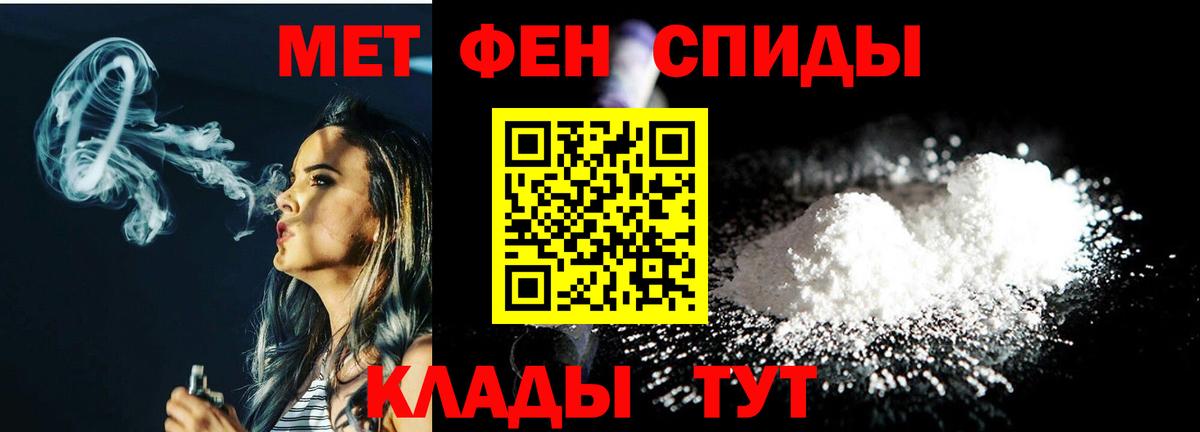 Метамфетамин Декстрометамфетамин 99.9%  Вход с VPN  Добрянка 