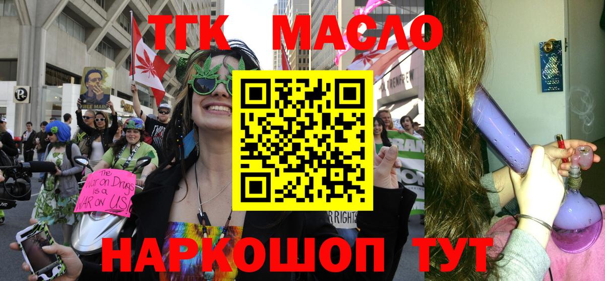 Дистиллят ТГК концентрат  Вход с VPN  Дистиллят ТГК THC oil  Добрянка 